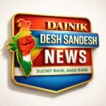 Photo of Dainik Desh Sandesh News